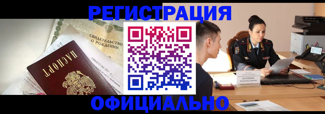 найти адрес прописки в Миассе