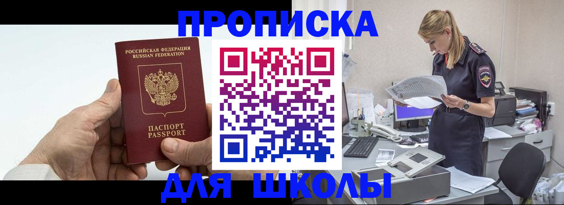временная регистрация госуслуги в Миассе
