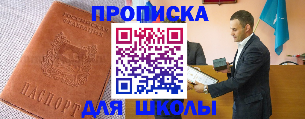временная регистрация собственник в Миассе